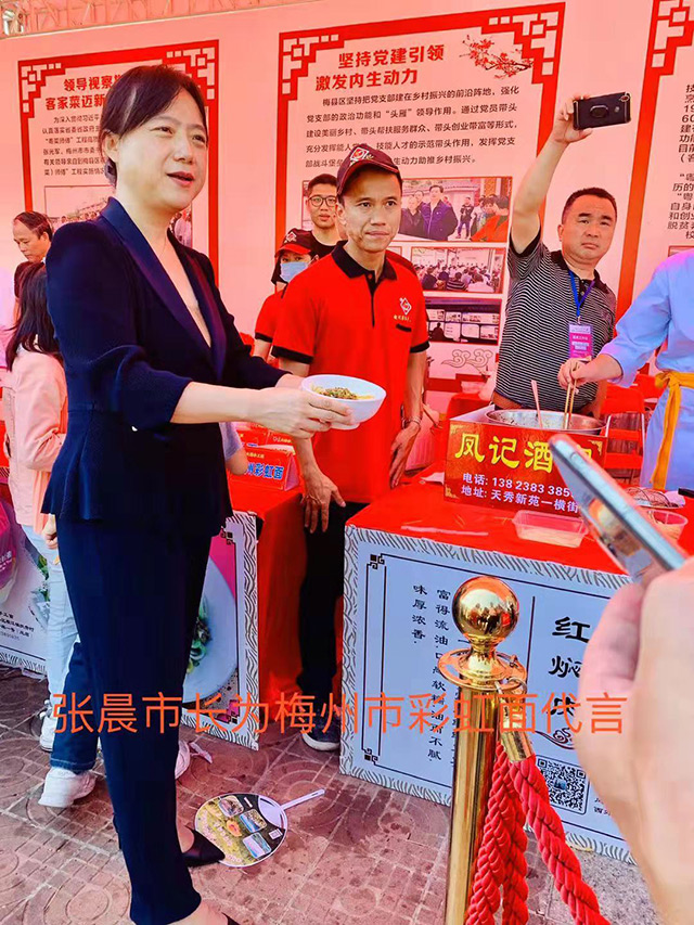 張晨市長為梅州市彩虹面代言